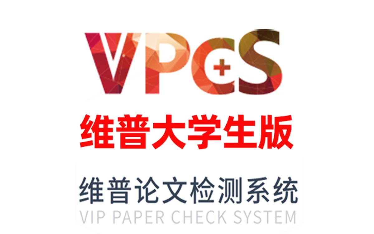 维普官方论文检测（VPCS） SEO 图片