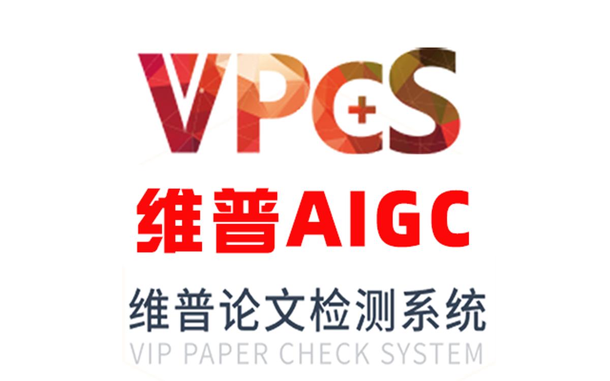维普官方论文检测（VPCS） SEO 图片